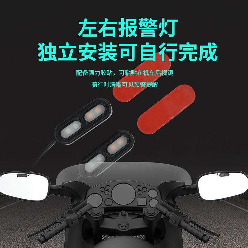 Sistema di sicurezza per moto  - Millimeter Wave Radar Blind Spot Warning recensione e prezzo